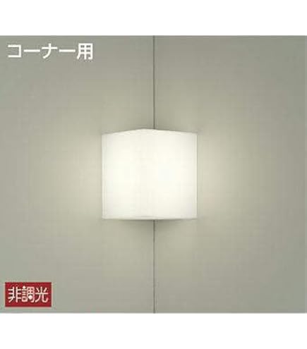 オーデリックOB255271LRライト 非調光 LEDランプ【2個セット】 オーデリックOB255271LRライト 非調光 LEDランプ【2個セット